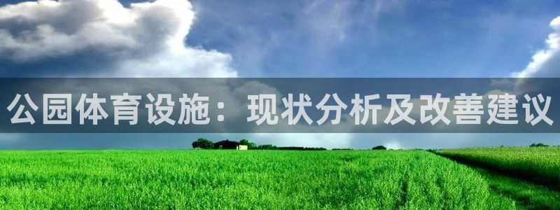意昂体育3娱乐