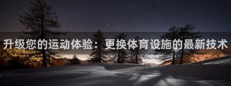 意昂体育3平台