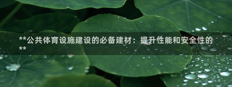 意昂体育3平台注册