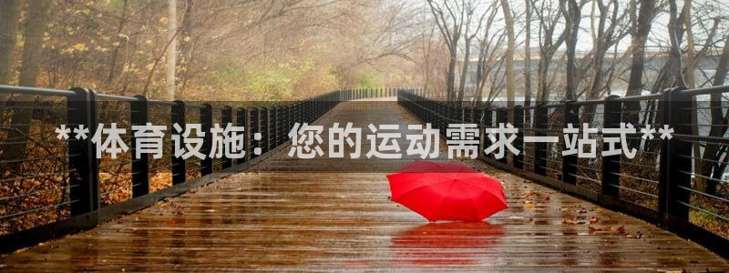 意昂体育3开户