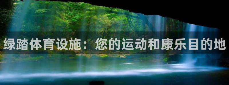 意昂3开户