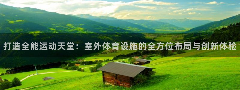 意昂3娱乐首页官网下载