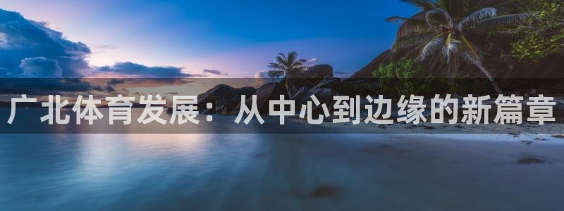 意昂3代理