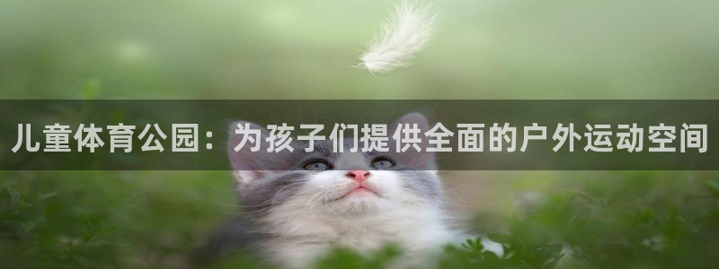 意昂体育3平台注册要钱吗安全吗