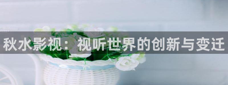 悠久影院电影