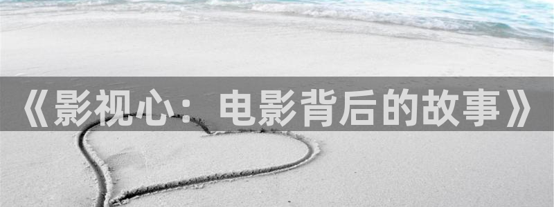 悠久影院电影