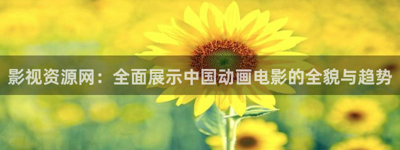 悠久影院在线观看