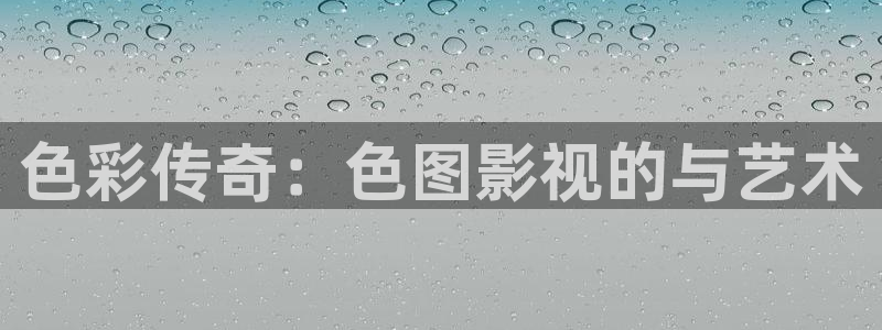 悠久影院免费完整播放电视剧沉香如屑